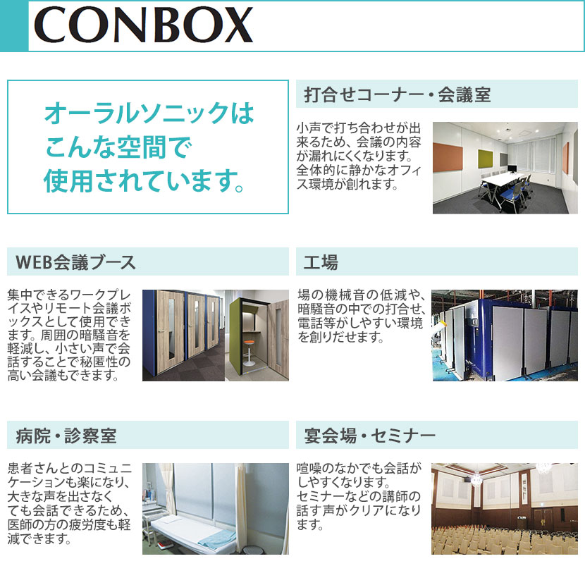 超定番 CONBOX ミーティングブース オープンタイプ 4人用 グリーン