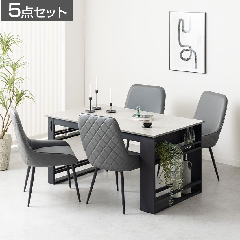 4人用 ダイニングテーブルセット 5点(幅1500mm食卓テーブル&times;1・食卓椅子&times;4) 収納付き メラミン天板 コンセント付き セラミックテーブル ダイニングチェア 4人掛け 長方形 ワークテーブル｜オフィス家具通販のオフィスコム
