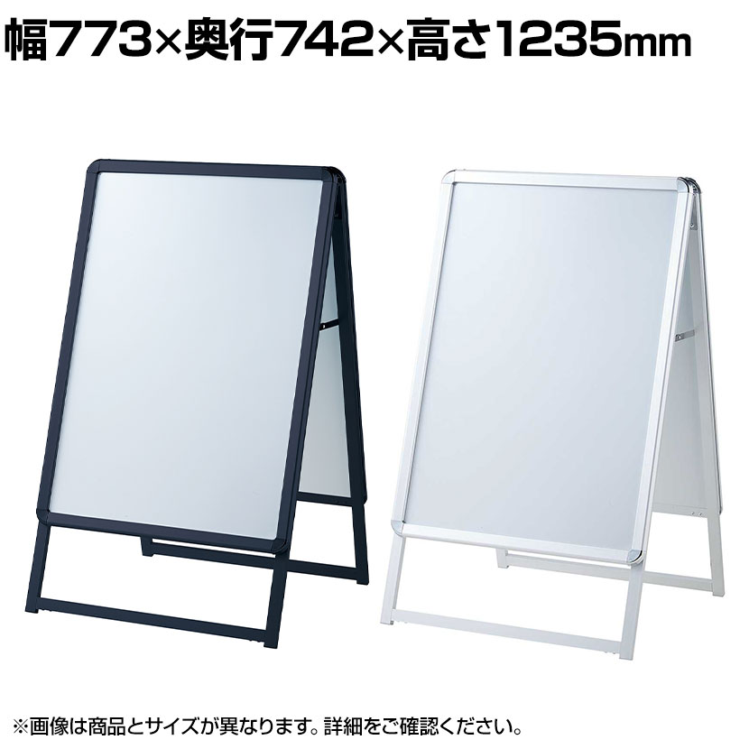 フロントオープンポスタースタンド インフォメーションスタンド メニュースタンド 案内板 A型看板 フロアスタンド 両面 B1 屋外対応