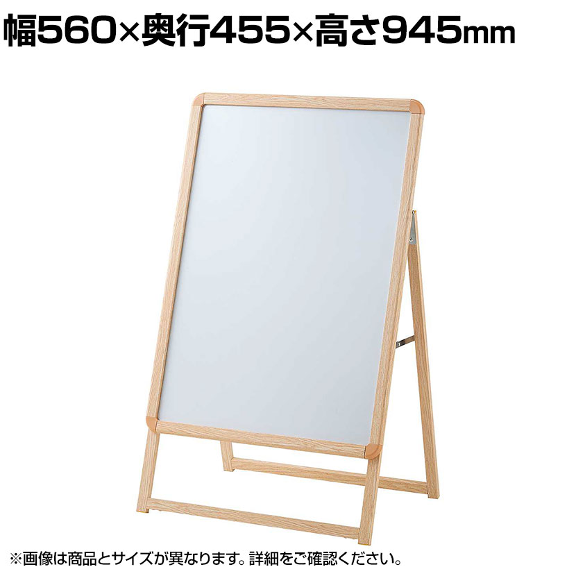 木目調フロントオープンポスタースタンド インフォメーションスタンド メニュースタンド 案内板 A型看板 フロアスタンド 片面 B2
