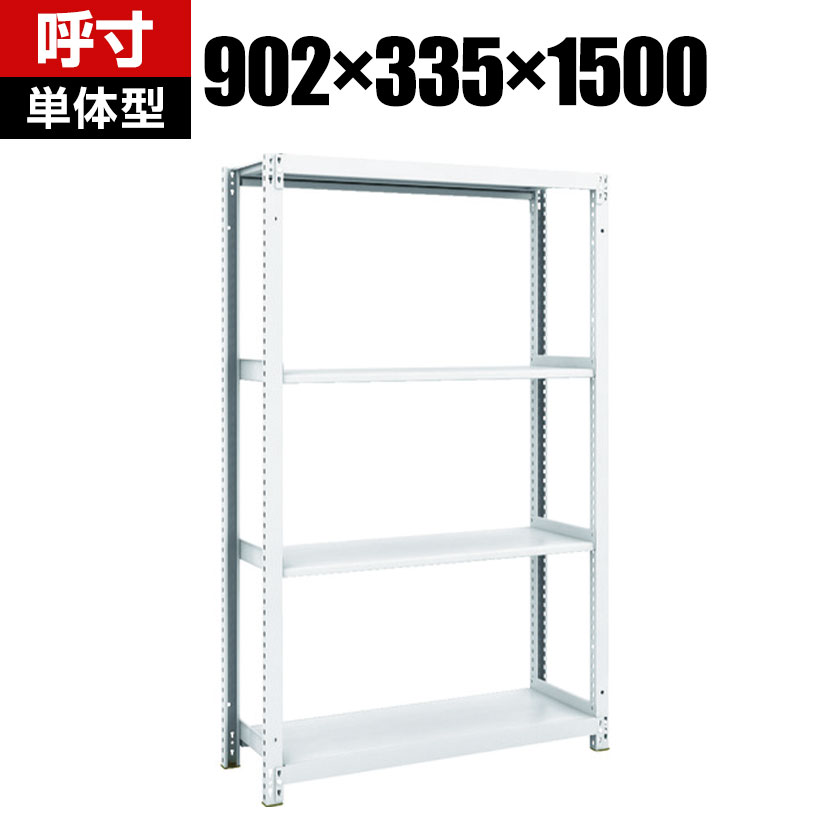 【P5倍25日20~24時限定】【本体】TRUSCO M1型抗菌塗装ボルトレス軽量棚 幅902×奥行335×高さ1500mm 4段 856-7270|オフィス家具通販のオフィスコム