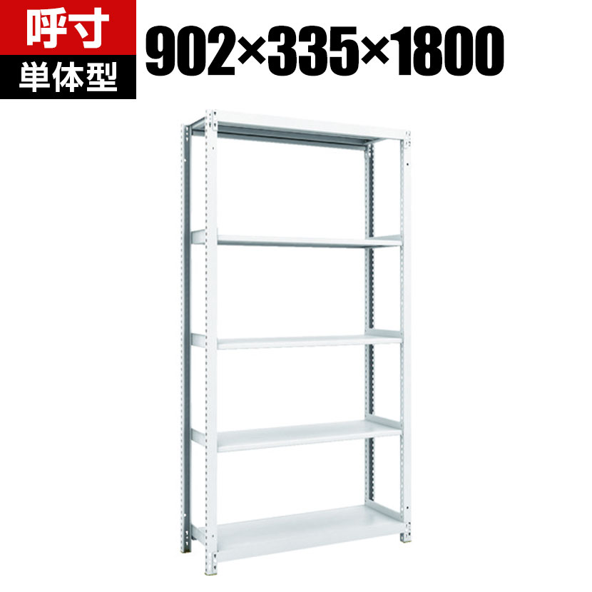 【P5倍25日20～24時限定】【本体】TRUSCO M1型抗菌塗装ボルトレス軽量棚 幅902&times;奥行335&times;高さ1800mm 5段 856-7290｜オフィス家具通販のオフィスコム