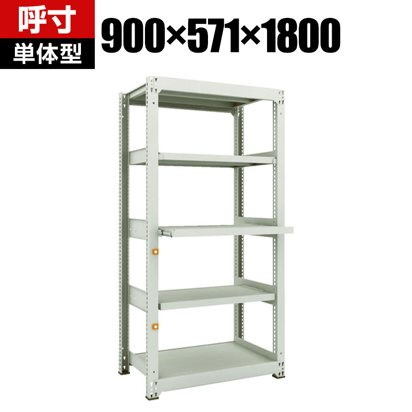 【本体】 TRUSCO M3型中量棚 幅900&times;奥行571&times;高さ1800mm スライド2段 単体 116-4079｜オフィス家具通販のオフィスコム