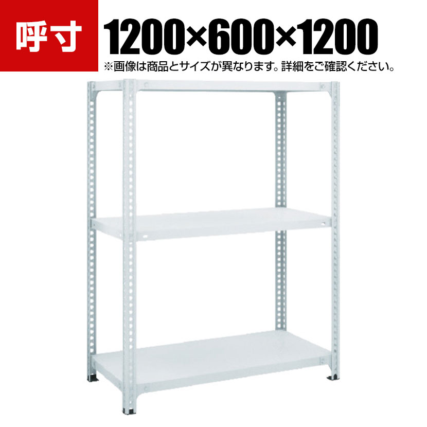 【P5倍20日20~24時限定】TRUSCO SBL型抗菌塗装セミボルトレス軽量棚 幅1200×奥行600×高さ1200mm 3段 ホワイト 778-6182|オフィス家具通販のオフィスコム