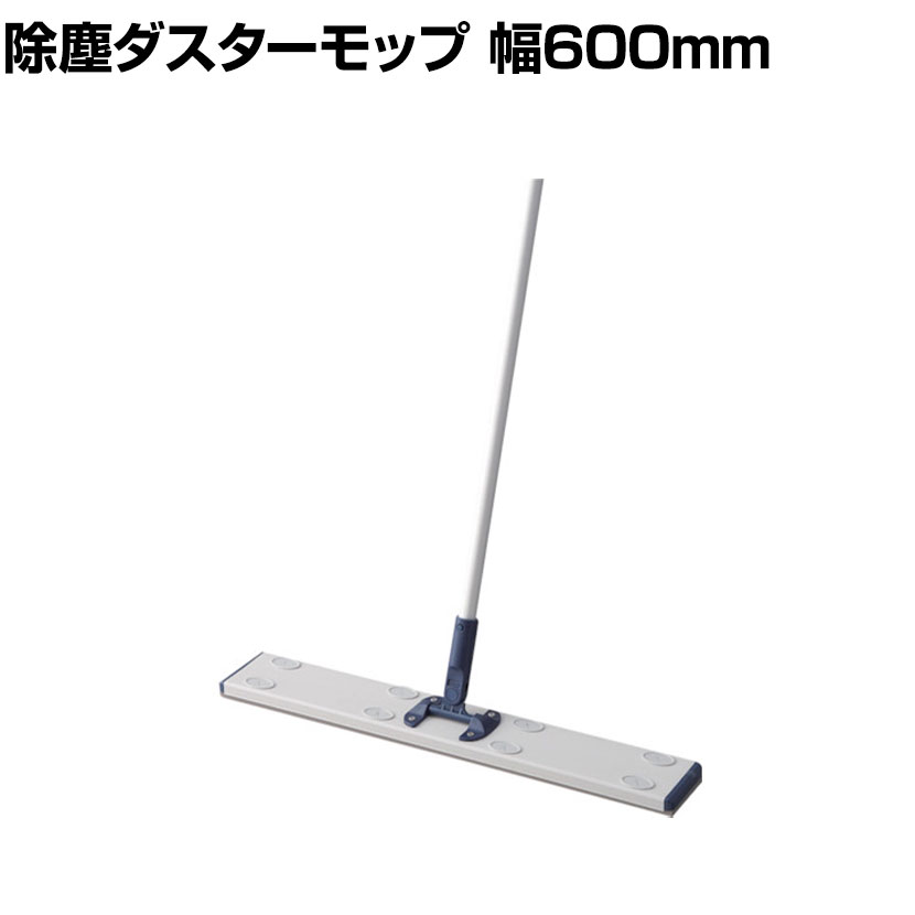 楽天市場】コンドル フラットモップ 除塵機101 山崎産業 E-218 業務用