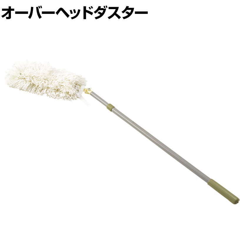 最大56%OFFクーポン ラバーメイド 清掃用品 オーバーヘッドダスター 幅 