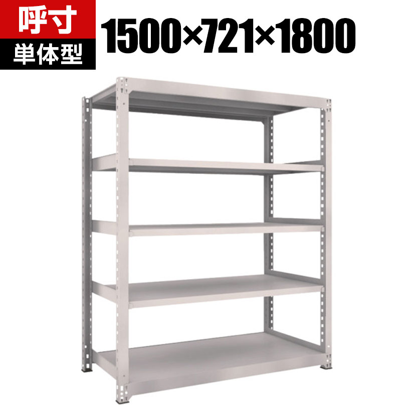 【本体】TRUSCO M5型中量棚 幅1500×奥行721×高さ1800mm 5段 単体 ネオグレー 506-4040|オフィス家具通販のオフィスコム