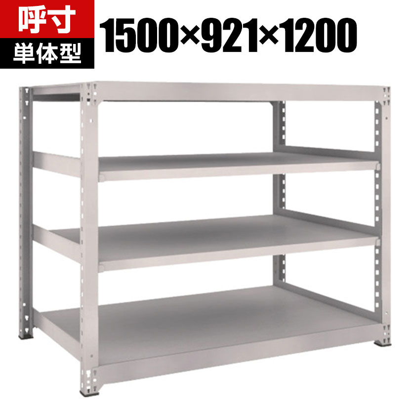 【本体】TRUSCO M5型中量棚 幅1500×奥行921×高さ1200mm 4段 単体 ネオグレー 506-4864|オフィス家具通販のオフィスコム
