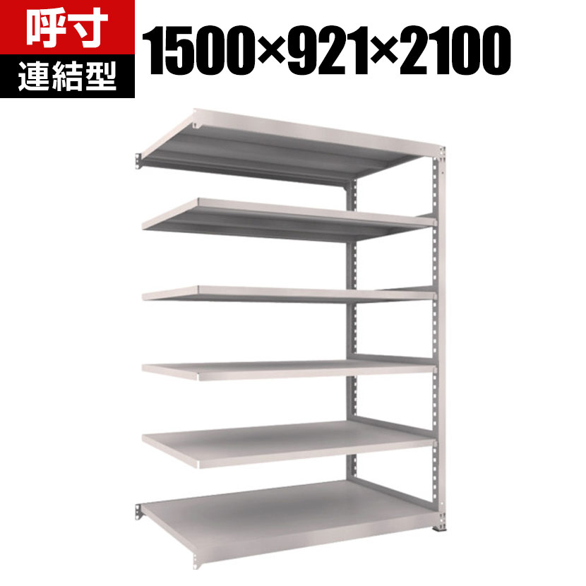 【P5倍25日20~24時限定】【追加/増設用】TRUSCO M5型中量棚 幅1500×奥行921×高さ2100mm 6段 連結 ネオグレー 509-1543|オフィス家具通販のオフィスコム