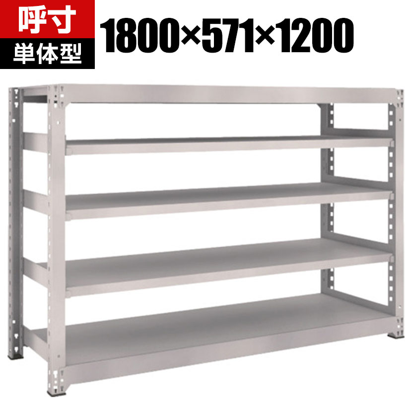 【本体】TRUSCO M5型中量棚 幅1800&times;奥行571&times;高さ1200mm 5段 単体 ネオグレー 506-0281｜オフィス家具通販のオフィスコム 44,394円