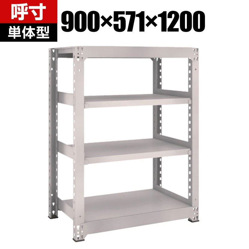 【P5倍25日20~24時限定】【本体】TRUSCO M5型中量棚 幅900×奥行571×高さ1200mm 4段 単体 ネオグレー 506-4627|オフィス家具通販のオフィスコム