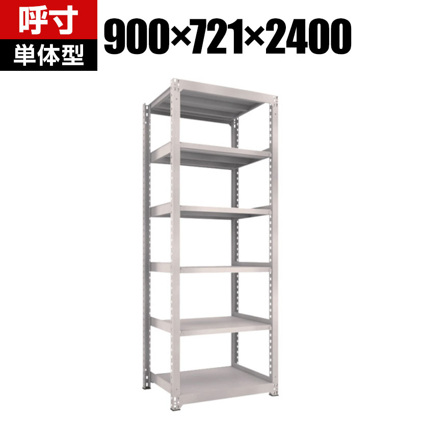 【本体】TRUSCO M5型中量棚 幅900&times;奥行721&times;高さ2400mm 6段 単体 ネオグレー 302-1025｜オフィス家具通販のオフィスコム