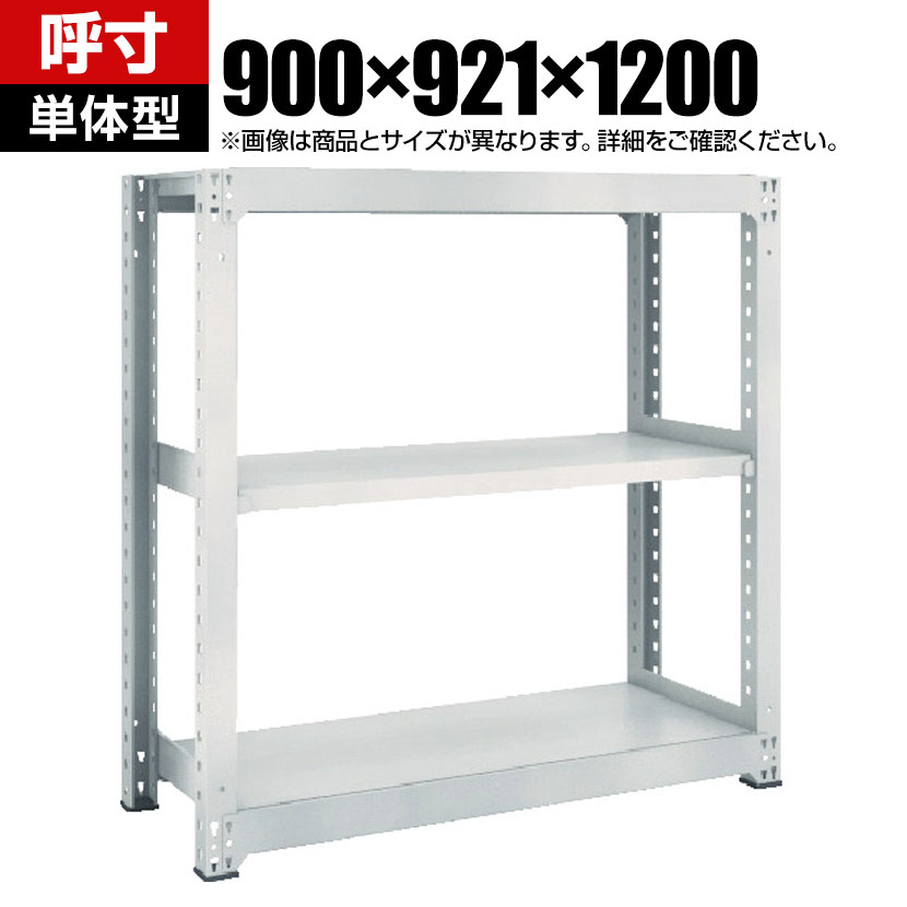 【本体】TRUSCO M5型中量棚 幅900&times;奥行921&times;高さ1200mm 3段 単体 ネオグレー 511-1323｜オフィス家具通販のオフィスコム 28,073円