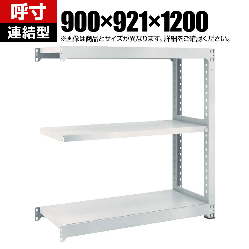 【追加/増設用】TRUSCO M5型中量棚 幅900&times;奥行921&times;高さ1200mm 3段 連結 ネオグレー 511-1331｜オフィス家具通販のオフィスコム