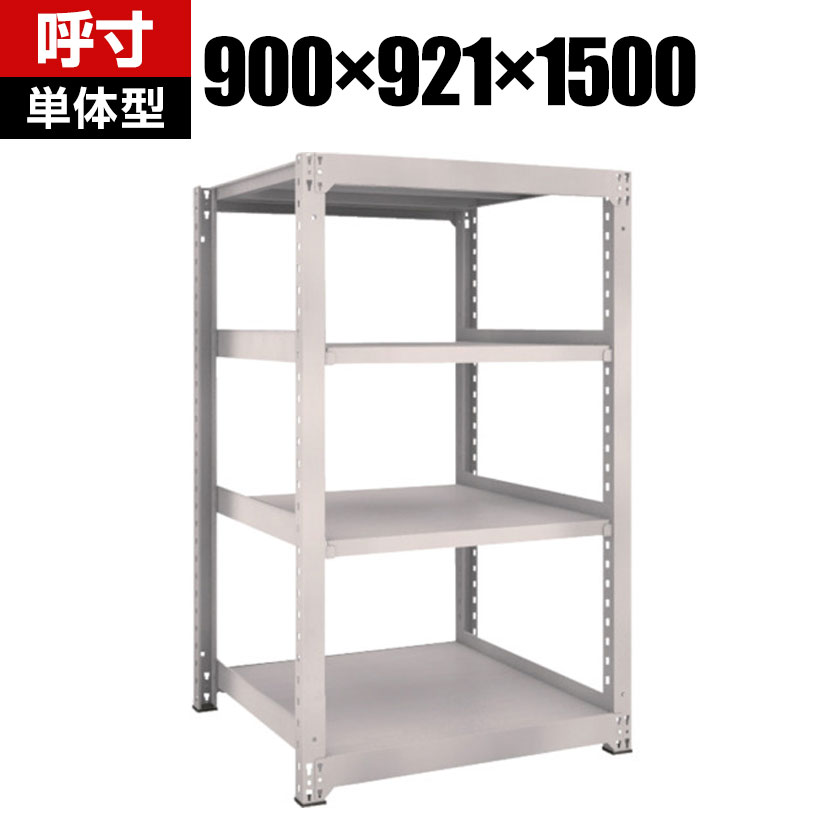 【本体】TRUSCO M5型中量棚 幅900&times;奥行921&times;高さ1500mm 4段 単体 ネオグレー 506-3582｜オフィス家具通販のオフィスコム
