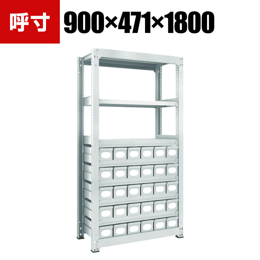 TRUSCO M3型中量棚 幅900&times;奥行471&times;高さ1800mm スチール引出付 小&times;30 856-3296｜オフィス家具通販のオフィスコム