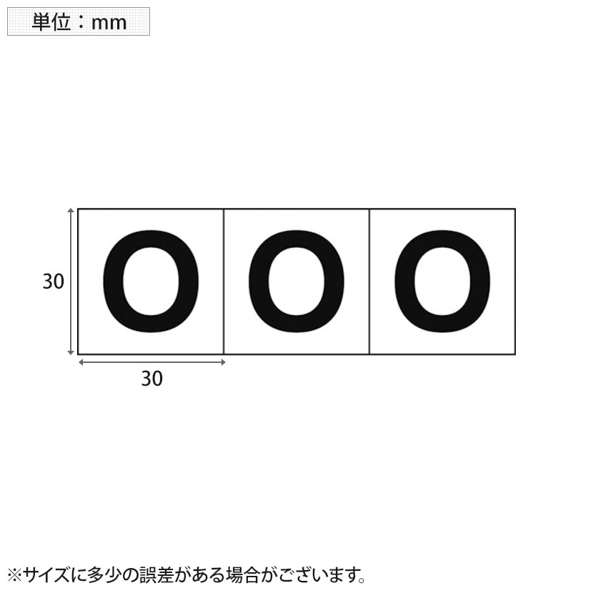 最新作 ココデカウTRUSCO アルファベットステッカー 50×50 W 白地