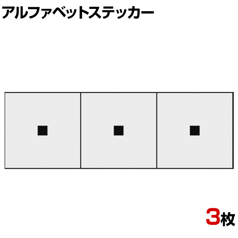 Trusco アルファベットステッカー 透明地 点 縦30 横30mm 黒文字
