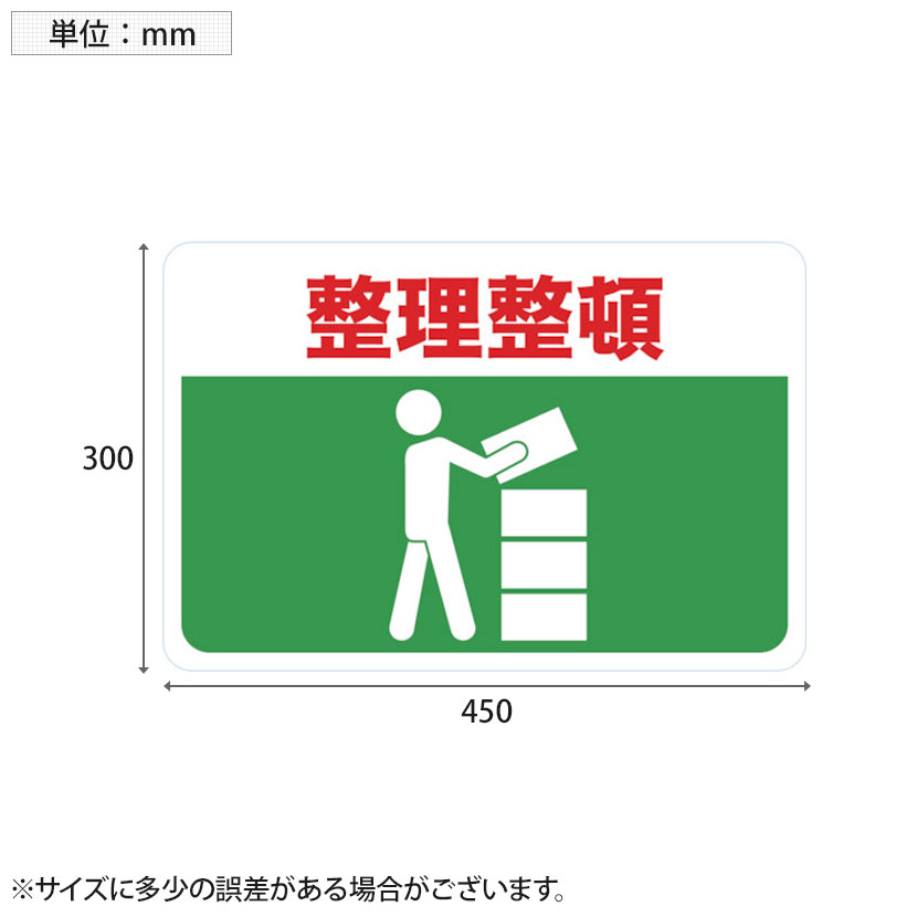 市場 TRUSCO 整理整頓 マグネット標識 縦300×横450mm：オフィス家具通販のオフィスコム