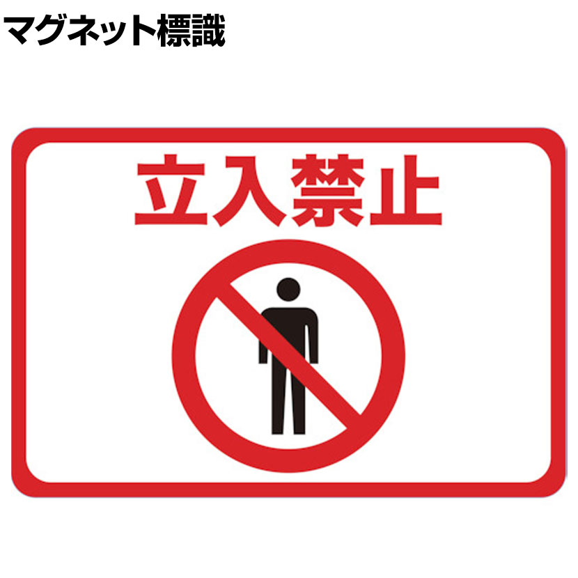 超ポイントバック祭】 フラッグ標識ロープ 立入禁止 標識ロープ-8