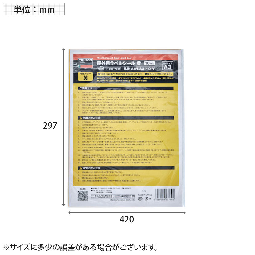 卸売 マグエックス ぴたえもん レーザープリンタ専用マグネットシート 屋外用 Ａ４ ＭＳＰＬＯ−Ａ４ １パック ３枚 