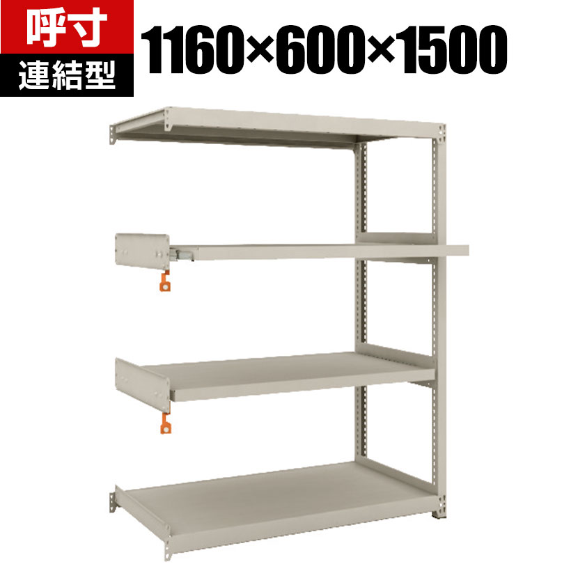 【P5倍25日20～24時限定】TRUSCO M2型軽中量棚 幅1160&times;奥行600&times;高さ1500mm 2段 スライド2段 連結 149-7835｜オフィス家具通販のオフィスコム