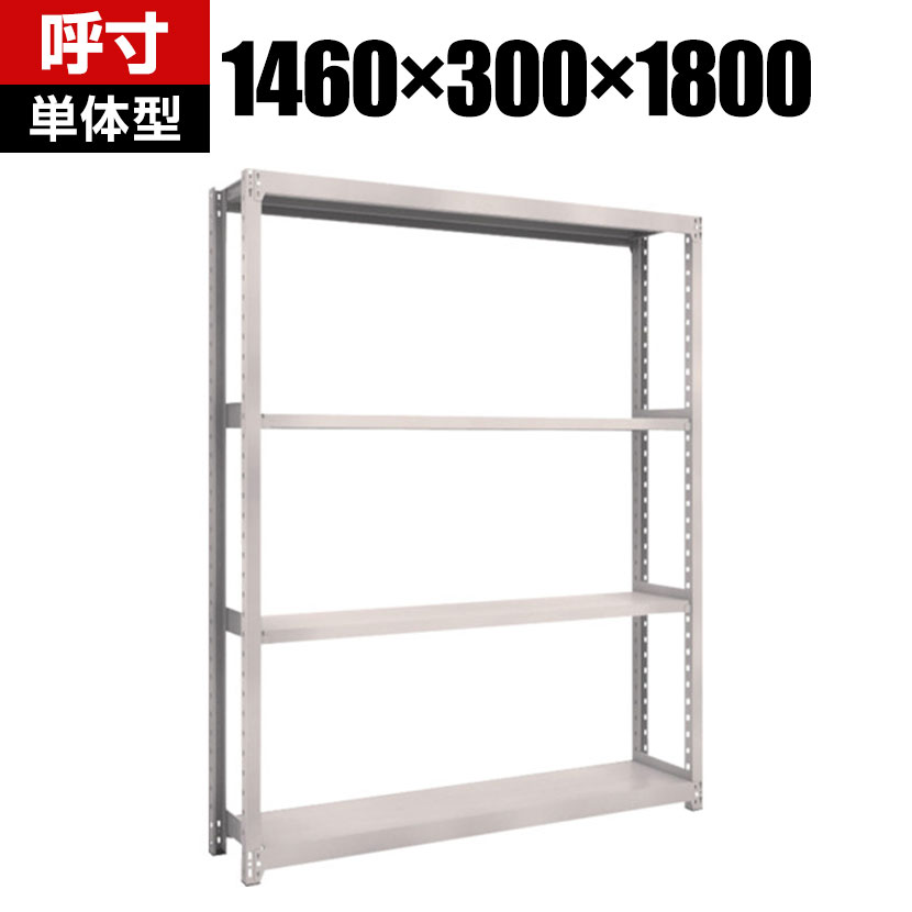 【本体】TRUSCO M2型軽中量棚 幅1460×奥行300×高さ1800mm 4段 単体 ネオグレー 506-8266|オフィス家具通販のオフィスコム
