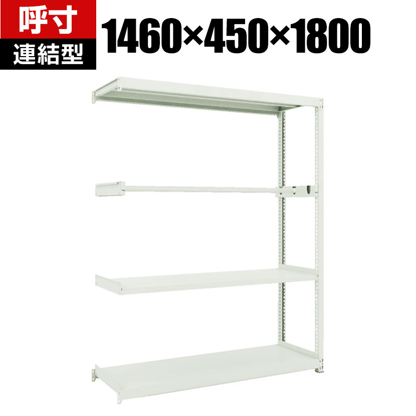 TRUSCO M2型軽中量棚 幅1460&times;奥行450&times;高さ1800mm パイプ1段 連結 116-4028｜オフィス家具通販のオフィスコム