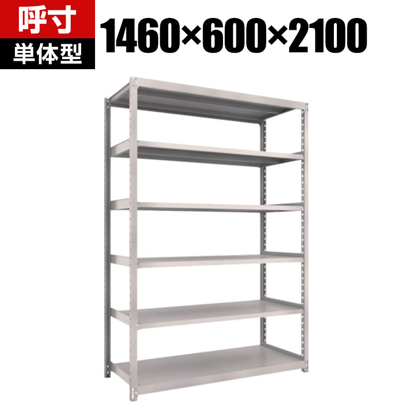 【本体】TRUSCO M2型軽中量棚 幅1460&times;奥行600&times;高さ2100mm 6段 単体 ネオグレー 506-8673｜オフィス家具通販のオフィスコム