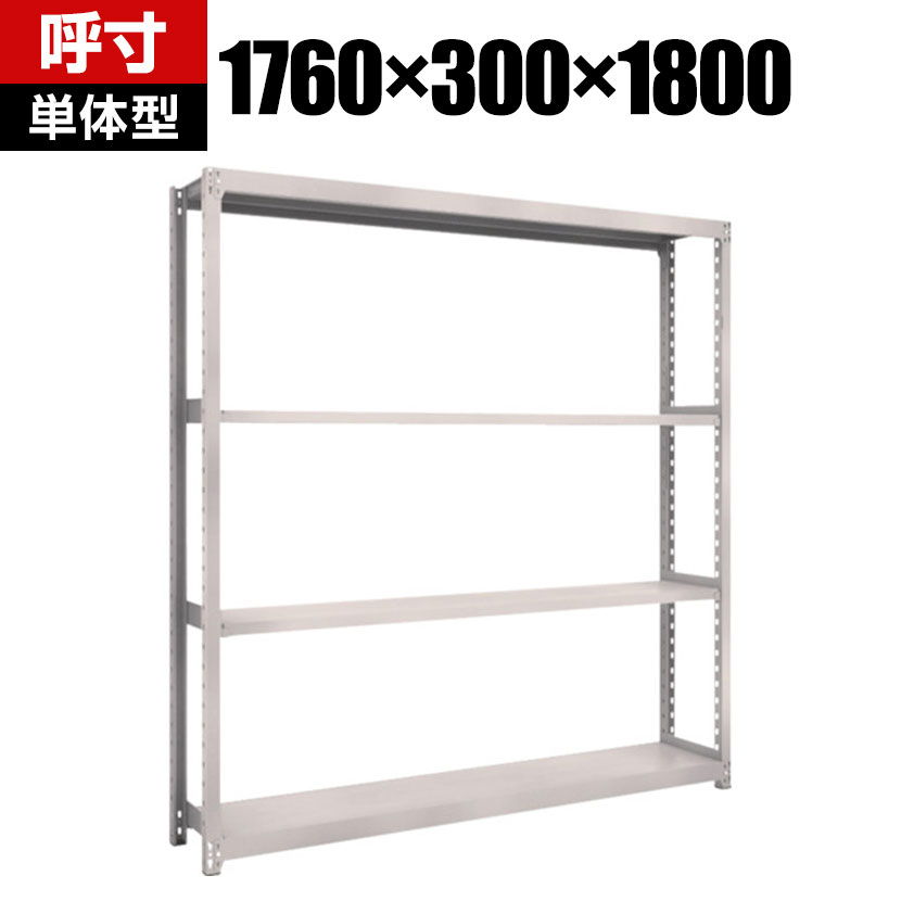【P5倍25日20~24時限定】【本体】TRUSCO M2型軽中量棚 幅1760×奥行300×高さ1800mm 4段 単体 ネオグレー 506-8321|オフィス家具通販のオフィスコム