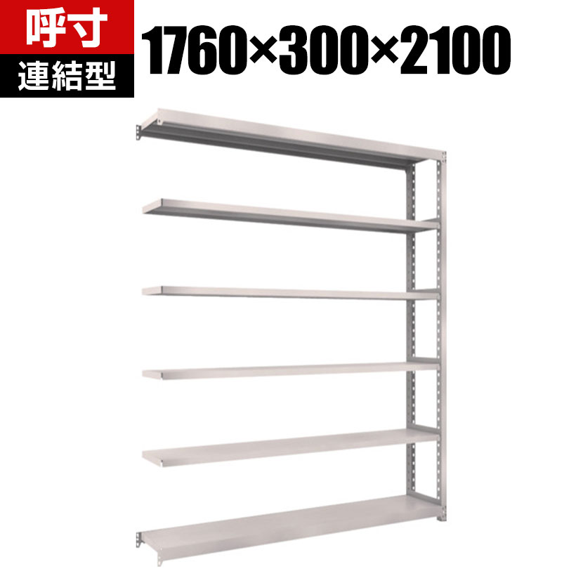 【追加/増設用】TRUSCO M2型軽中量棚 幅1760&times;奥行300&times;高さ2100mm 6段 連結 ネオグレー 509-0351｜オフィス家具通販のオフィスコム