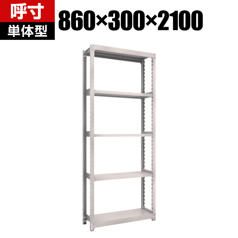 【本体】TRUSCO M2型軽中量棚 幅860&times;奥行300&times;高さ2100mm 5段 単体 ネオグレー 506-8380｜オフィス家具通販のオフィスコム