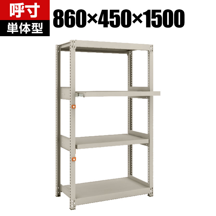 TRUSCO M2型軽中量棚 幅860×奥行450×高さ1500mm 2段 スライド2段 単体 149-7828|オフィス家具通販のオフィスコム