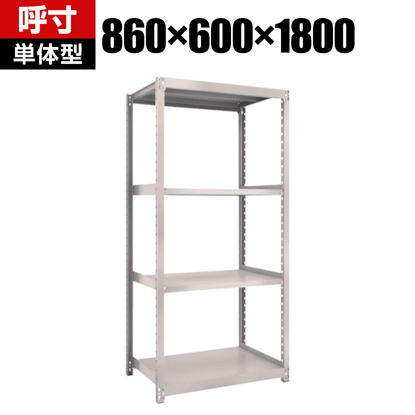 【本体】TRUSCO M2型軽中量棚 幅860×奥行600×高さ1800mm 4段 単体 ネオグレー 506-7146|オフィス家具通販のオフィスコム