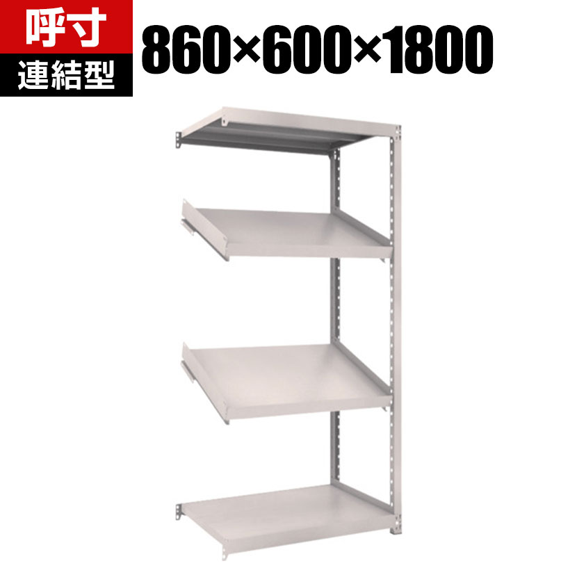 TRUSCO M2型軽中量棚 幅860×奥行600×高さ1800mm 4段 傾斜2段 連結 484-3819