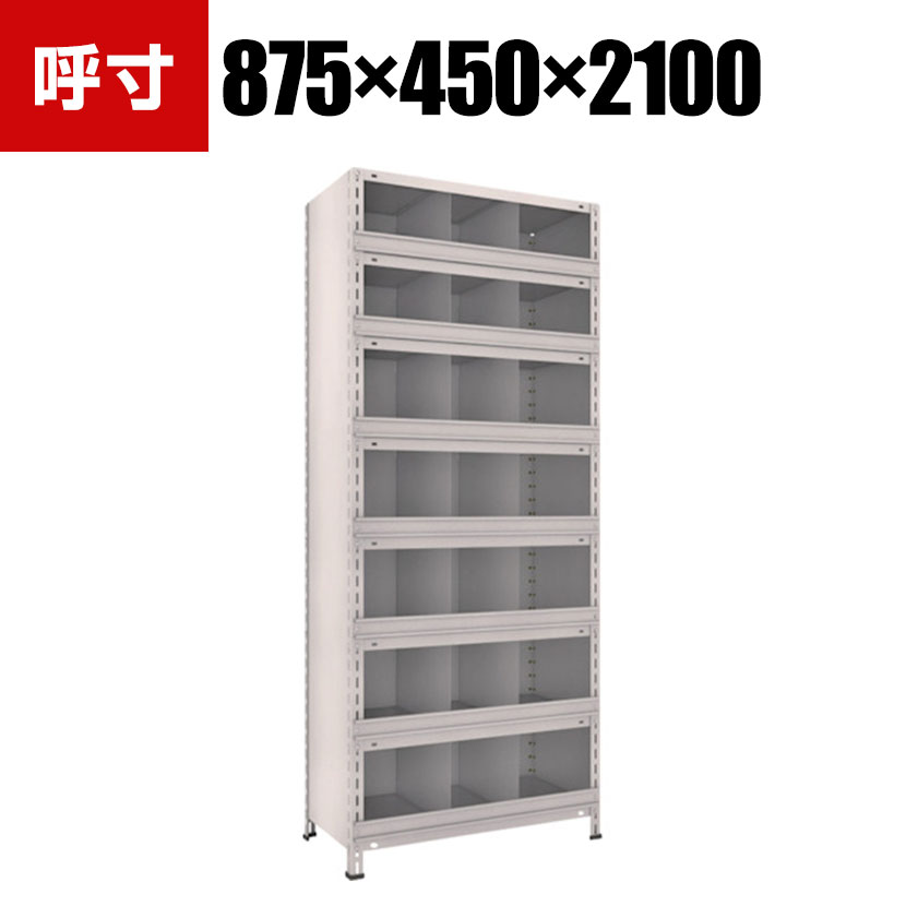 TRUSCO 軽量棚 縦仕切前当付 幅875&times;奥行450&times;高さ2100mm 3列7段 ネオグレー 503-4191｜オフィス家具通販のオフィスコム 44,187円
