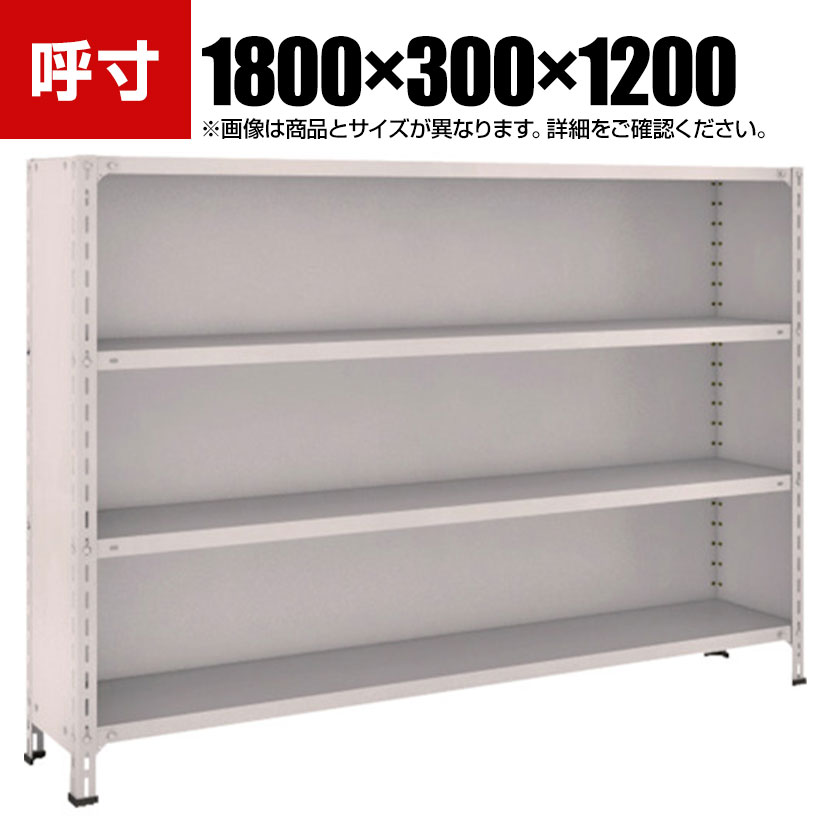 TRUSCO 軽量棚背板・側板付き 幅1800&times;奥行300&times;高さ1200mm 4段 ネオグレー 502-4404｜オフィス家具通販のオフィスコム