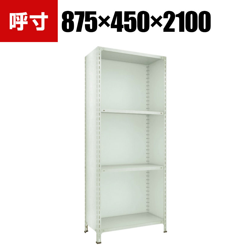 【P5倍25日20～24時限定】TRUSCO 軽量棚背板・側板付き 幅875&times;奥行450&times;高さ2100mm 4段 ネオグレー 779-9411｜オフィス家具通販のオフィスコム 27,743円