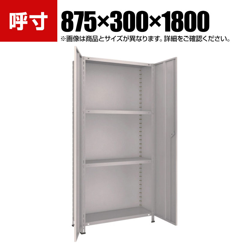 感謝の声続々！ TRUSCO 軽量棚両開扉付き 幅875×奥行300