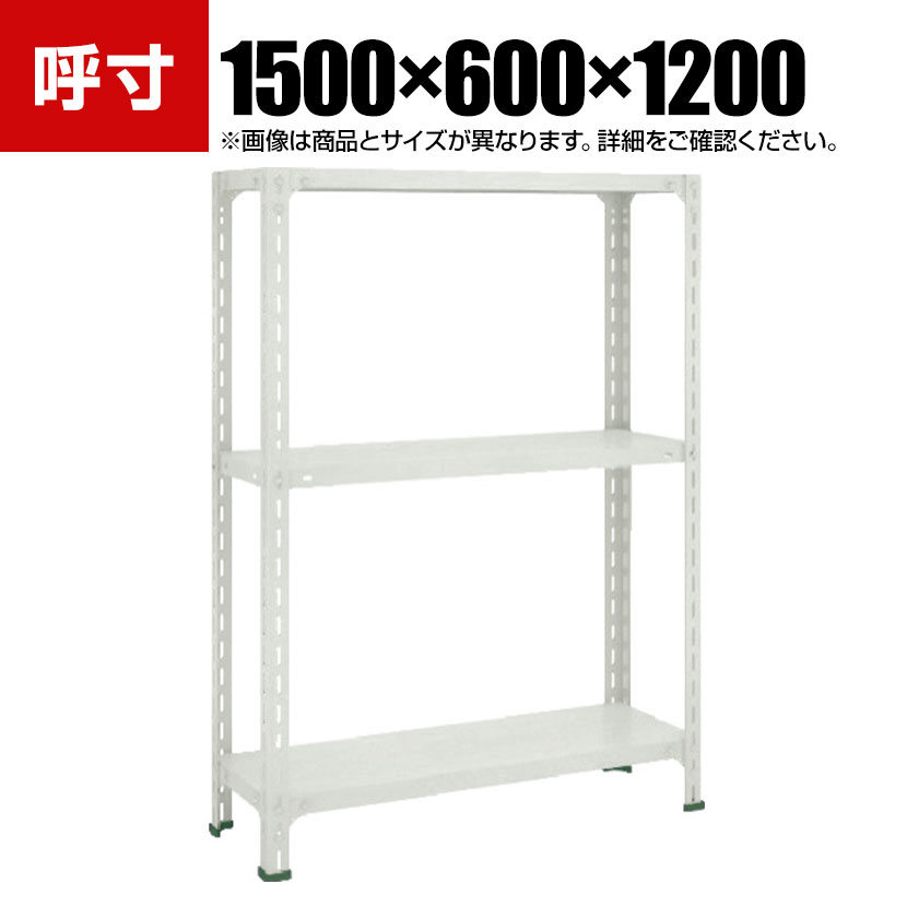 TRUSCO 軽量棚開放型 幅1500×奥行600×高さ1200mm 天地3段 ネオグレー 510-8284|オフィス家具通販のオフィスコム
