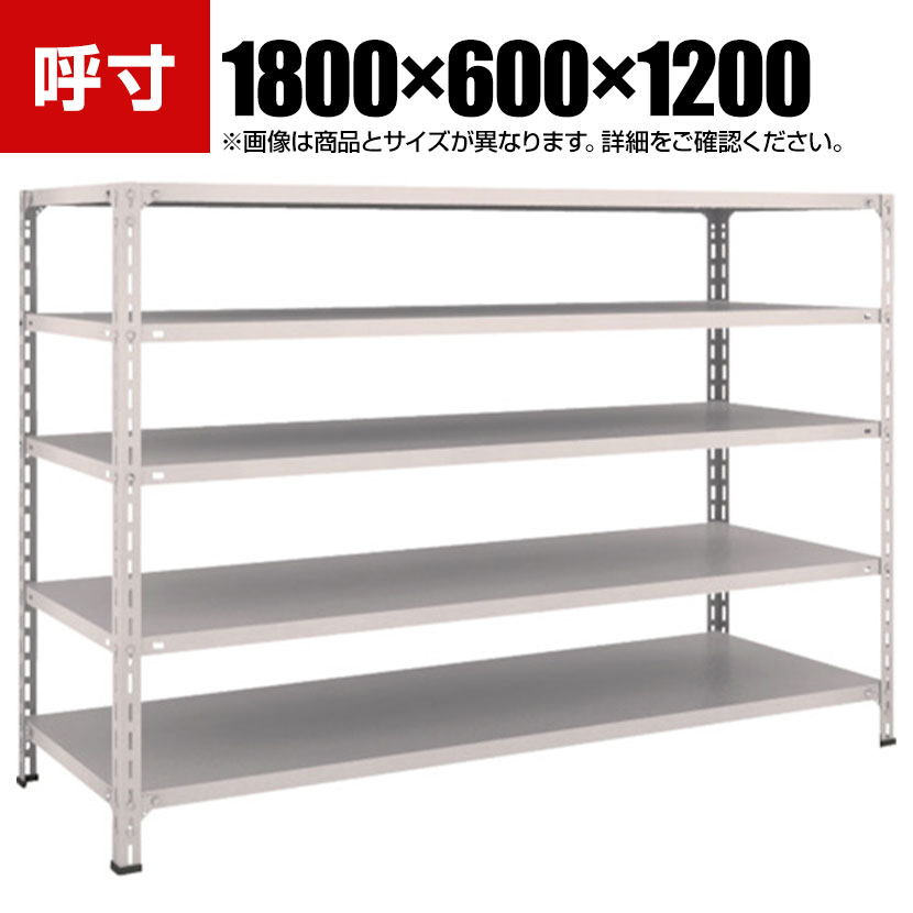 TRUSCO 軽量棚開放型 幅1800&times;奥行600&times;高さ1200mm 5段 ネオグレー 502-4943｜オフィス家具通販のオフィスコム
