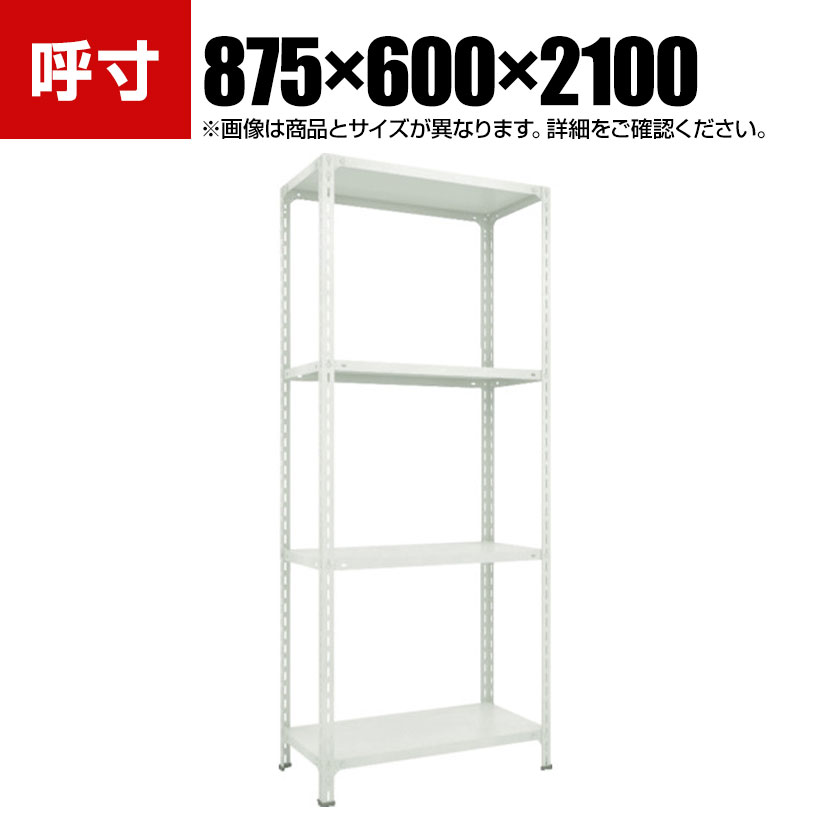 TRUSCO 軽量棚開放型 幅875×奥行600×高さ2100mm 4段 ネオグレー 779-9381|オフィス家具通販のオフィスコム
