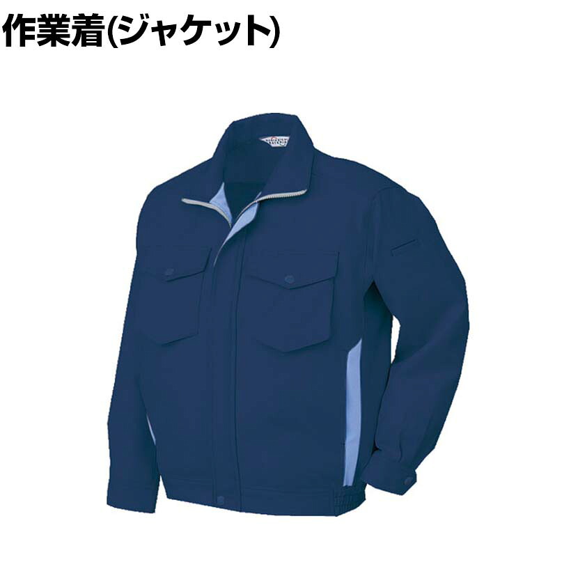 ミドリ安全 エコ帯電防止 ブルゾン ネイビー M 作業着 帯電防止素材 JIS規格適合 男女兼用｜オフィス家具通販のオフィスコム