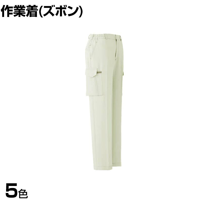 ミドリ安全 ベルデクセル ストレッチ 女子カーゴパンツ 7号~19号 作業着 ノータック 帯電防止素材 JIS規格適合 レディース|オフィス家具通販のオフィスコム