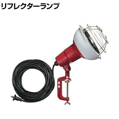 楽天市場】日動 レフ球投光器 100V 300W 10m アース付き AFE310100V