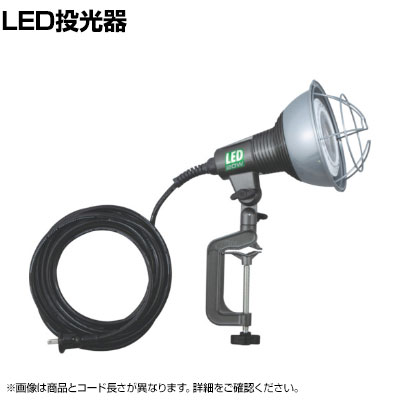 【P5倍20日20~24時限定】ハタヤ LED作業灯 20W電球色ビームタイプ 電線0.3m RGL0L|オフィス家具通販のオフィスコム