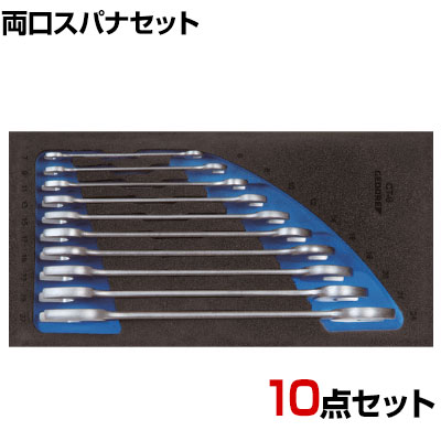 GEDORE ゲドレー 両口スパナセット 1500CT1-6 2308851｜オフィス家具通販のオフィスコム