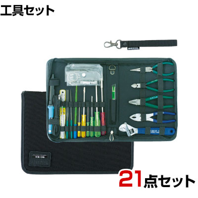 エンジニア メンテナンスキット KS06｜オフィス家具通販のオフィスコム