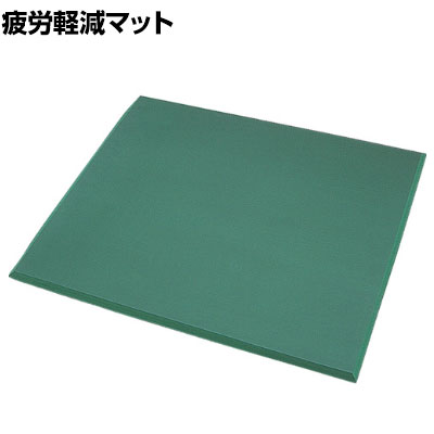 カーボーイ 足腰マット 疲労軽減 圧力分散 ESD Mサイズ 幅750&times;長さ900mm グリーン｜オフィス家具通販のオフィスコム 12,888円