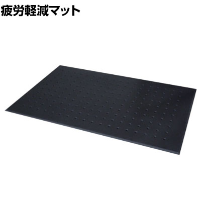 カーボーイ 足腰マット 疲労軽減 圧力分散 穴アキ Lサイズ 幅900&times;長さ1500mm 黒｜オフィス家具通販のオフィスコム